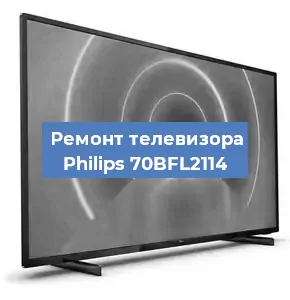 Замена ламп подсветки на телевизоре Philips 70BFL2114 в Волгограде